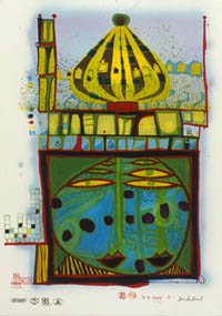 Hundertwasser - Homo Humus Come Va - 10,002 Nights - 03524